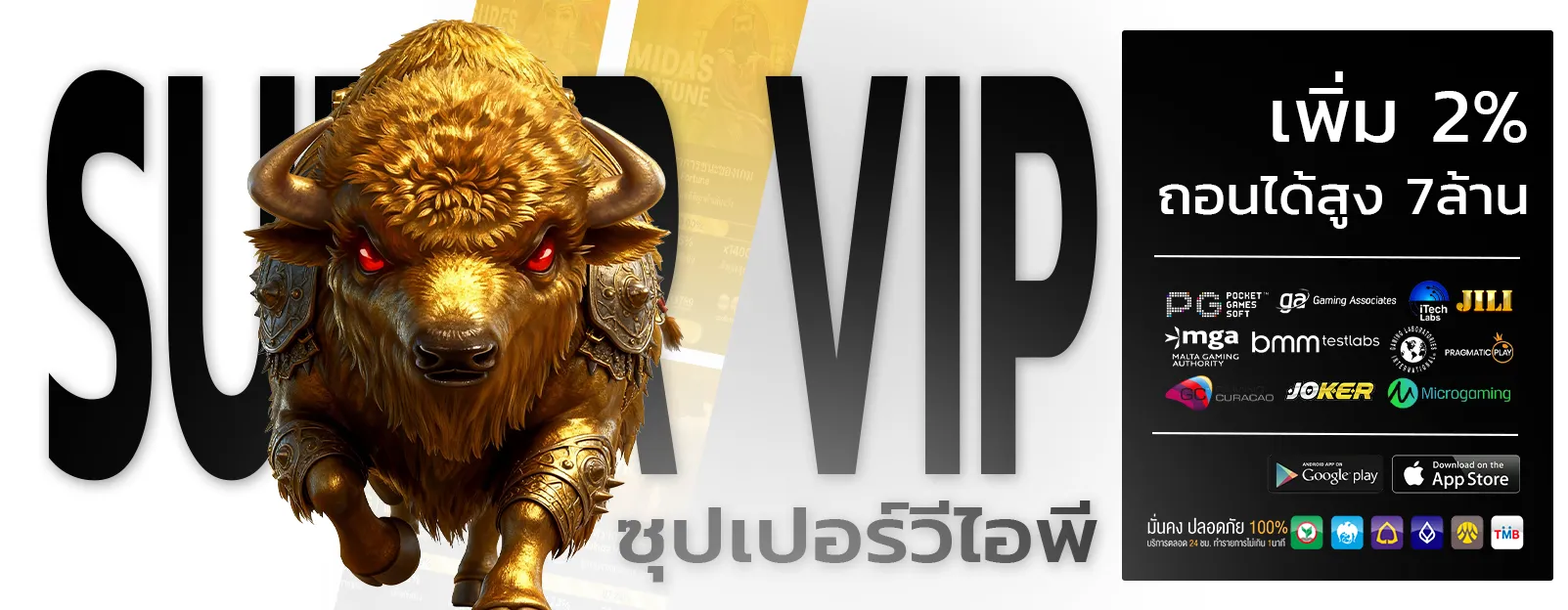 เศรษฐี แทง หวย