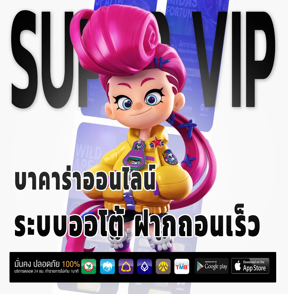 เศรษฐี มือถือ