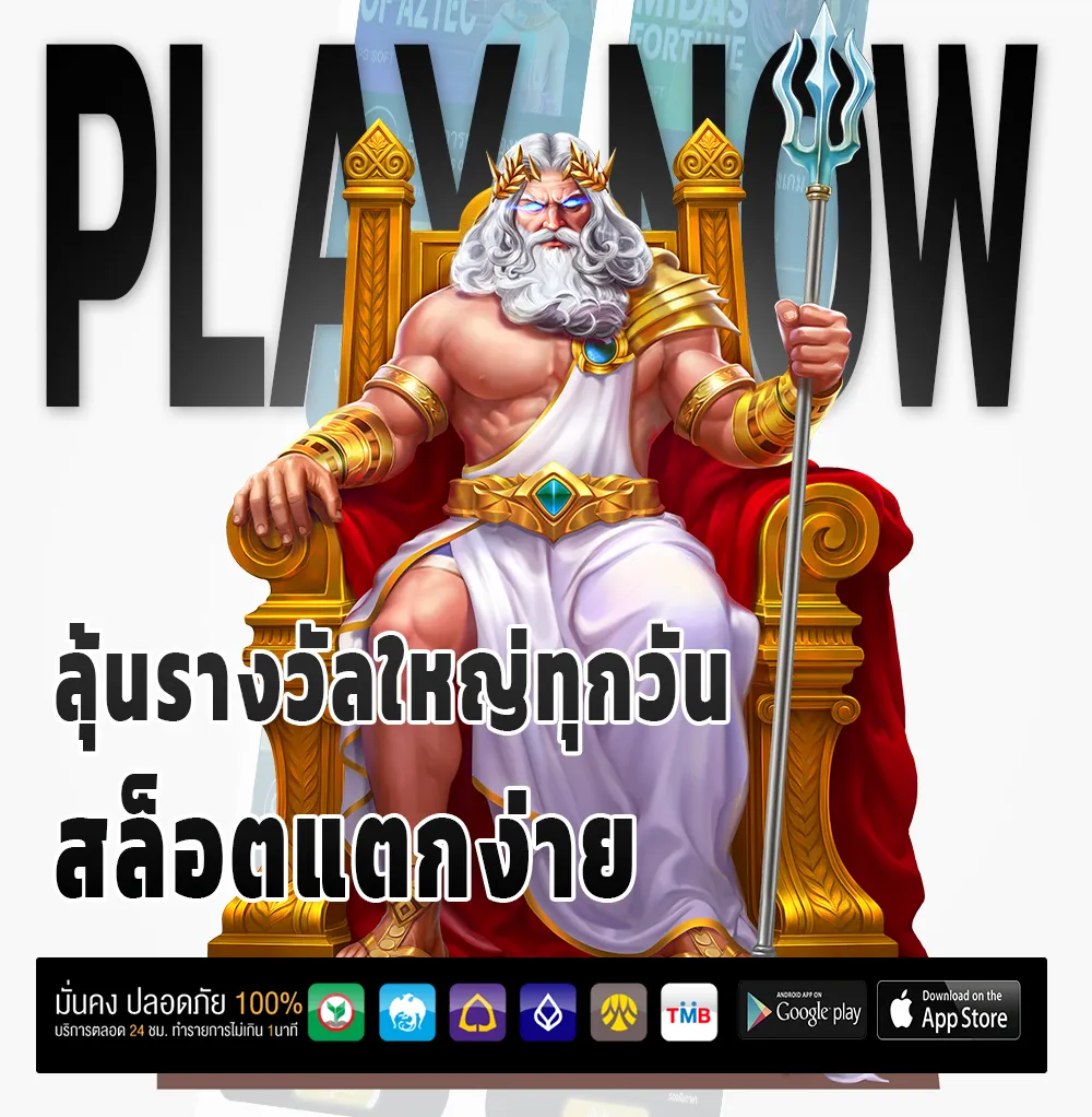 เศรษฐี ทางเข้า